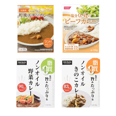 カラダ思いのレトルトカレー 4種類8食 お試しセット 詰め合わせ 健康志向 常温保存