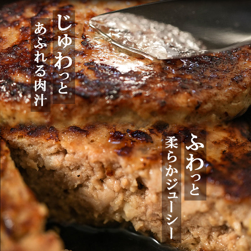 【専用箱入り】無添加ハンバーグ 4個＋専用ソース1本セット（若草-Wakakusa-） 名店 シェルブルー 監修 おかず 冷凍惣菜