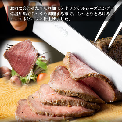 【専用箱入り】ローストビーフ 150g×2個＋専用ソース付き 名店シェフ シェルブルー 監修 冷凍 惣菜セット お取り寄せ グルメ 高級肉 内祝い 贈答 ギフト