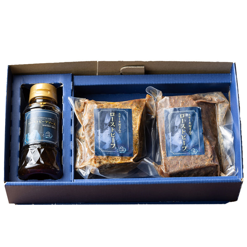 【専用箱入り】ローストビーフ 150g×2個＋専用ソース付き 名店シェフ シェルブルー 監修 冷凍 惣菜セット お取り寄せ グルメ 高級肉 内祝い 贈答 ギフト