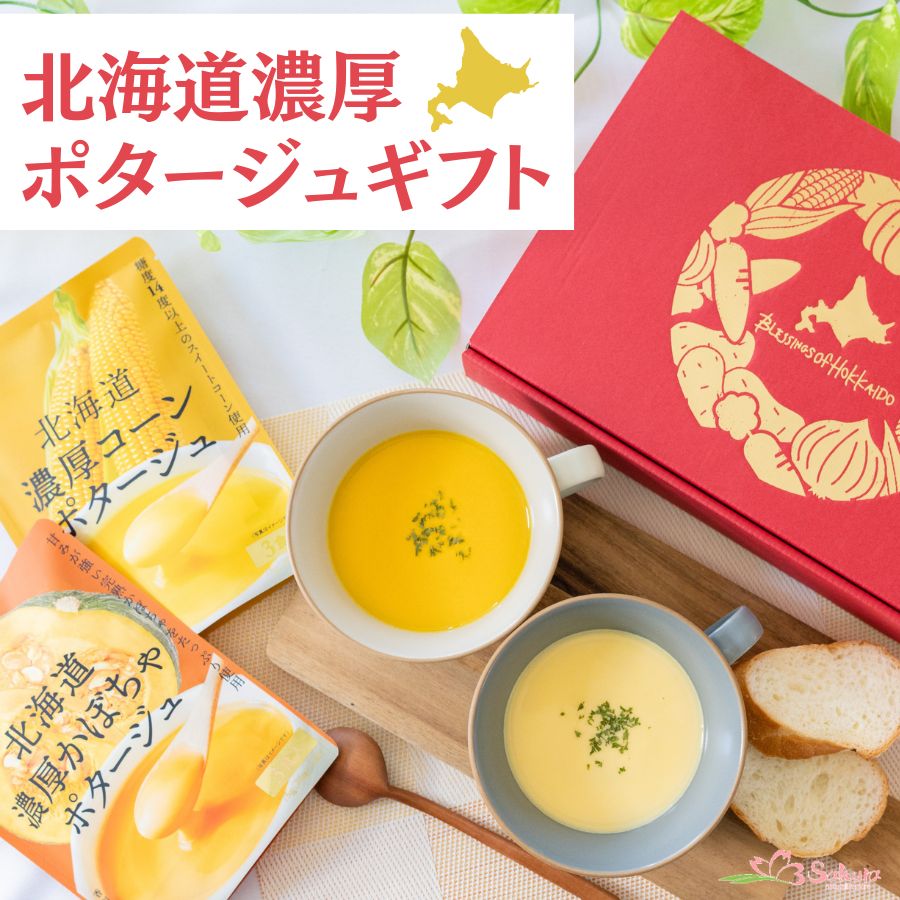 おかゆ セット レトルト お粥 – 自然派ストアSakura本店