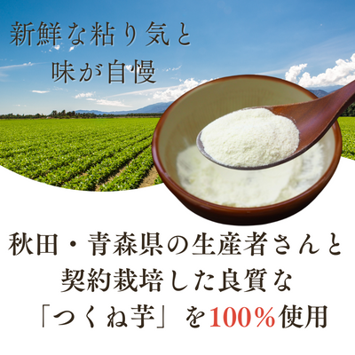 粉末山の芋10g フリーズドライ食品　