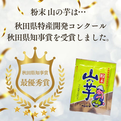 粉末山の芋10g フリーズドライ食品　