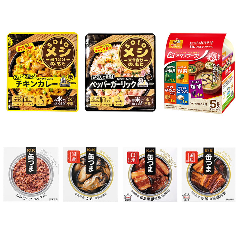 アウトドア キャンプ飯 7種 詰め合わせ セット