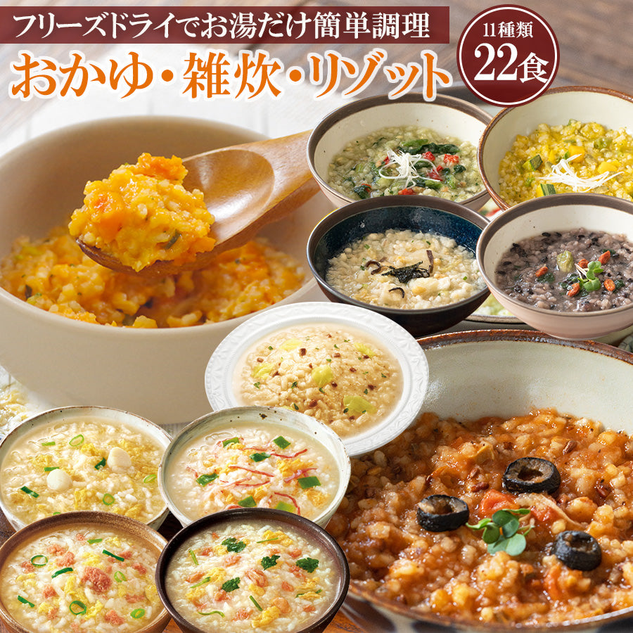おかゆ セット レトルト お粥 – 自然派ストアSakura本店