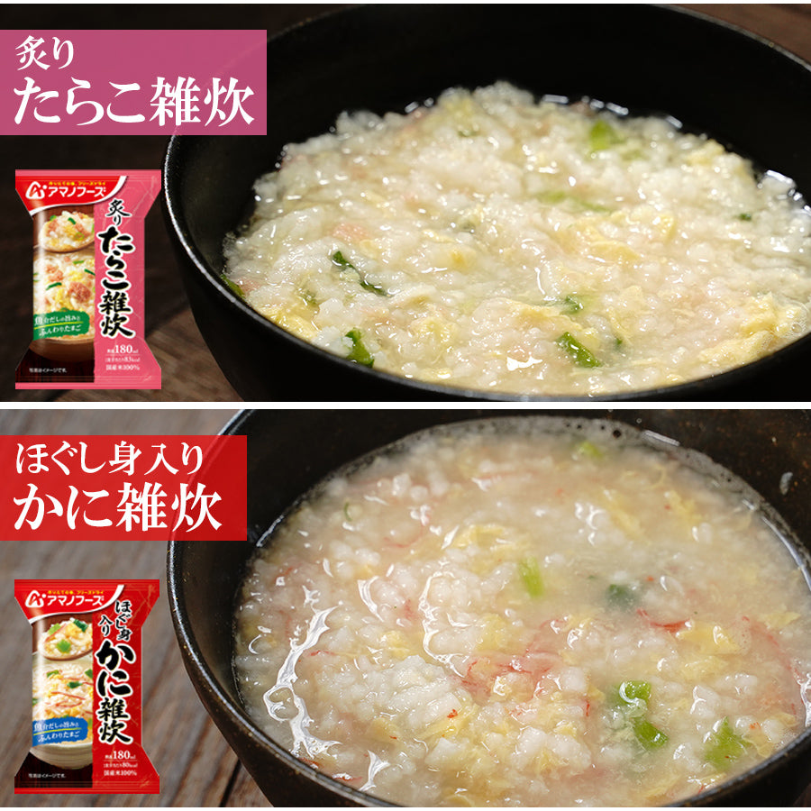 フリーズドライ お粥 雑炊 薬膳粥 リゾット 詰め合わせ 11種22食