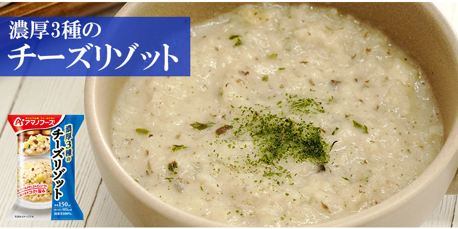 フリーズドライ お粥 雑炊 薬膳粥 リゾット 詰め合わせ 11種22食