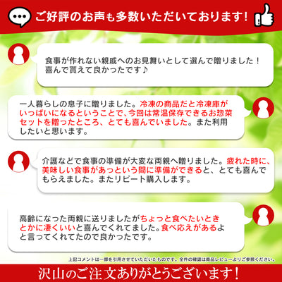 レトルト惣菜 和食 洋食 中華 おかず 豪華 バラエティ 詰め合わせ25種類セット 常温保存