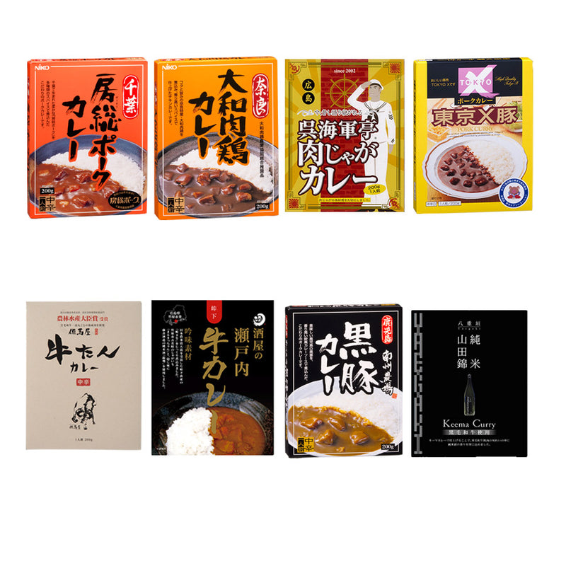 ご当地カレー 肉系レトルトカレー 8種類 詰め合わせ セット