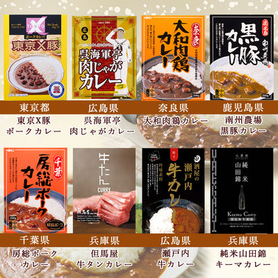 ご当地カレー 肉系レトルトカレー 8種類 詰め合わせ セット
