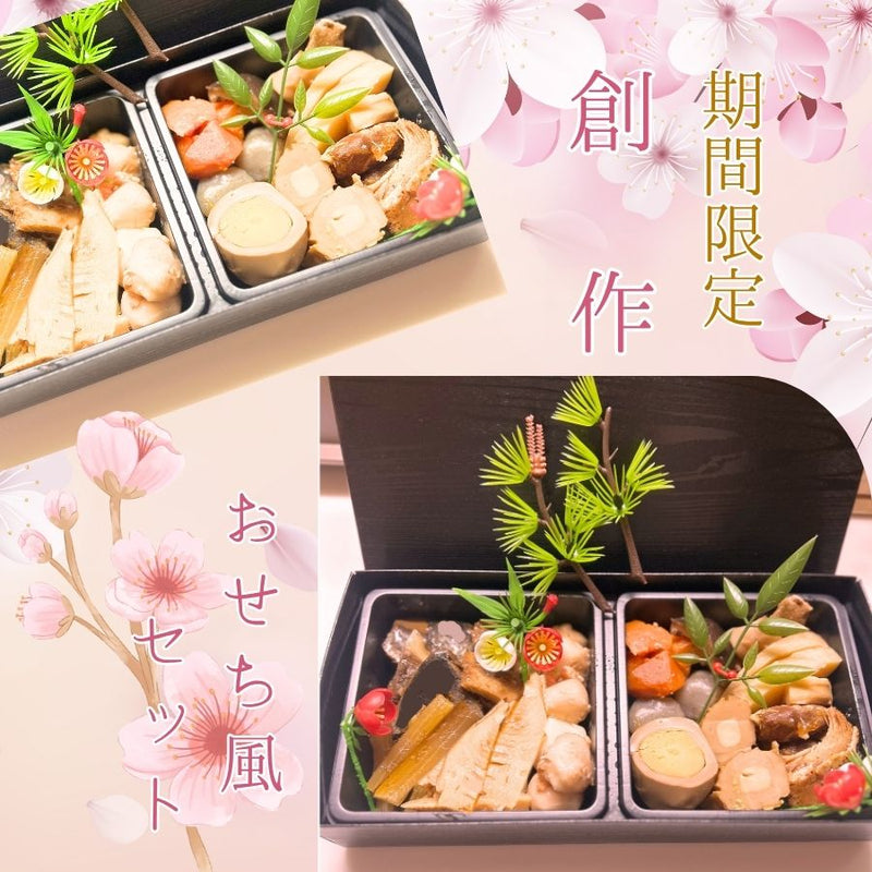 訳アリ 創作 簡単おせち風 惣菜 7種類詰め合わせセット 懐石風箱付き 常温保存 レトルト食品 2026年