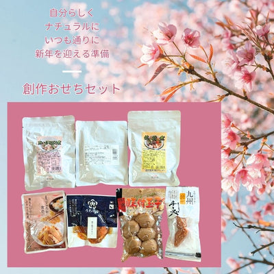 訳アリ 創作 簡単おせち風 惣菜 7種類詰め合わせセット 懐石風箱付き 常温保存 レトルト食品 2026年