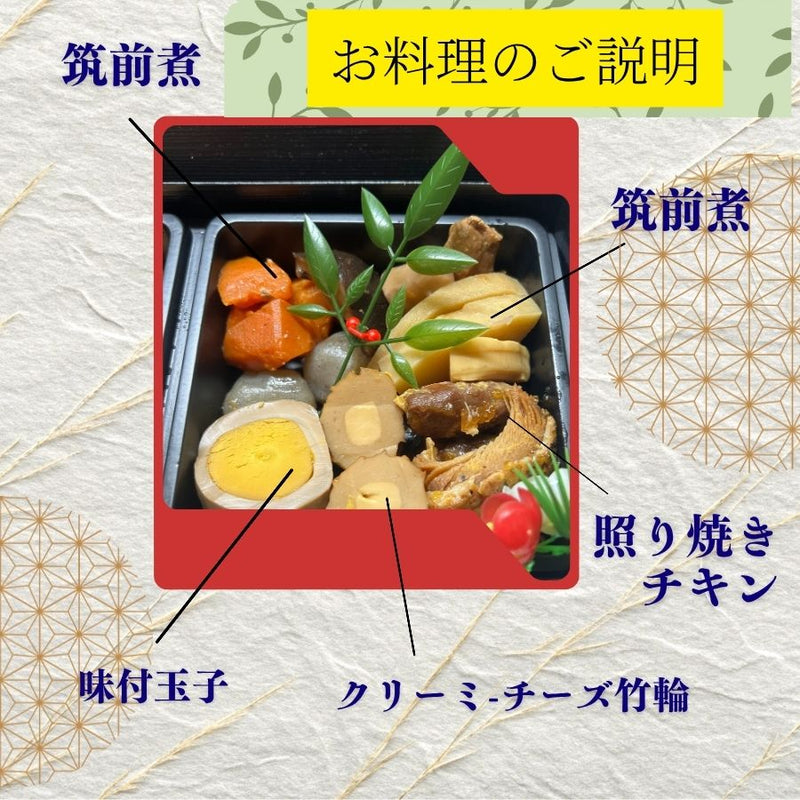 訳アリ 創作 簡単おせち風 惣菜 7種類詰め合わせセット 懐石風箱付き 常温保存 レトルト食品 2026年