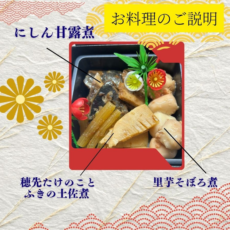 訳アリ 創作 簡単おせち風 惣菜 7種類詰め合わせセット 懐石風箱付き 常温保存 レトルト食品 2026年