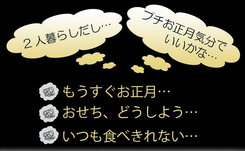 訳アリ 創作 簡単おせち風 惣菜 7種類詰め合わせセット 懐石風箱付き 常温保存 レトルト食品 2026年