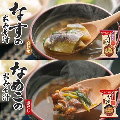 永谷園&アマノフーズ お味噌汁計66食セット フリーズドライ 粉末・ブロックタイプ