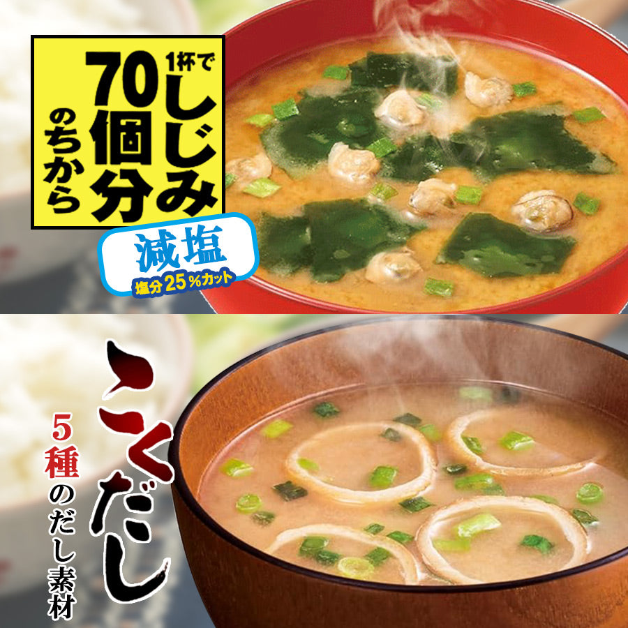 永谷園お味噌汁6種計96食セット フリーズドライ 粉末タイプ 赤だし