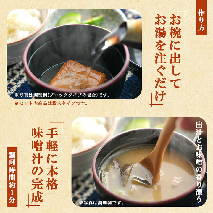 永谷園 らくらくみそ汁 粉末タイプ240食分