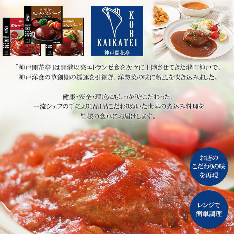 【賞味期限2025年03月09日】レトルト食品 惣菜 肉のおかず 詰め合わせ11種セット