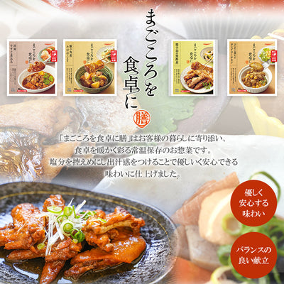 【賞味期限2025年03月09日】レトルト食品 惣菜 肉のおかず 詰め合わせ11種セット