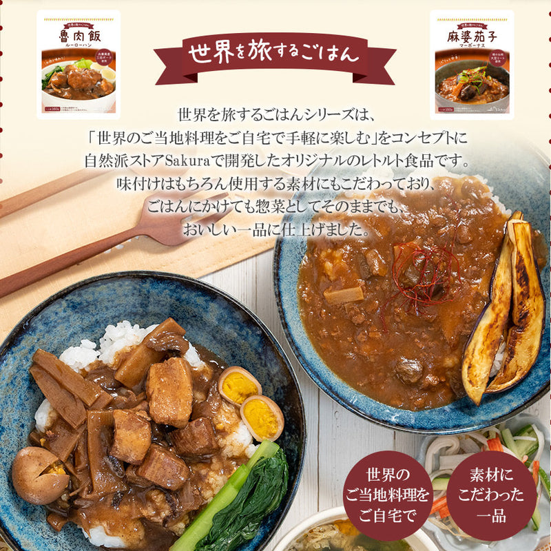 【賞味期限2025年03月09日】レトルト食品 惣菜 肉のおかず 詰め合わせ11種セット