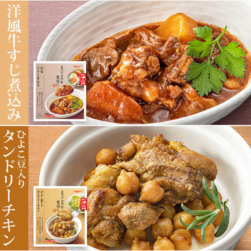 【賞味期限2025年03月09日】レトルト食品 惣菜 肉のおかず 詰め合わせ11種セット