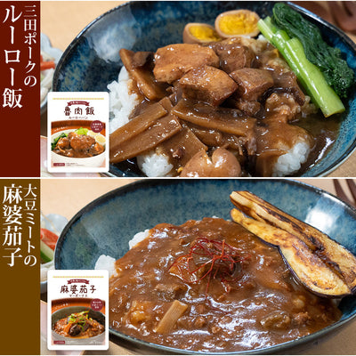 【賞味期限2025年03月09日】レトルト食品 惣菜 肉のおかず 詰め合わせ11種セット