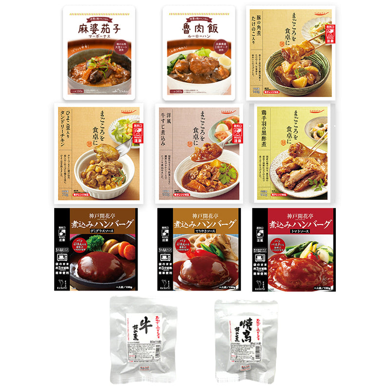 【賞味期限2025年03月09日】レトルト食品 惣菜 肉のおかず 詰め合わせ11種セット