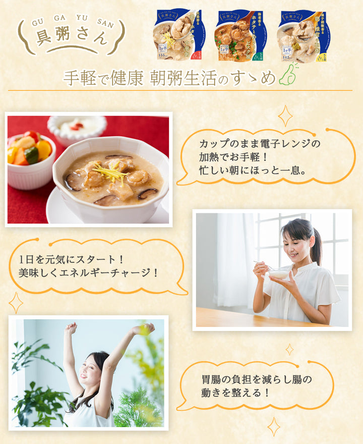 【Mtさんお取り置き）ダイアナ　お粥アソート 具粥さん 海老香るホタテとあさりのビスク風 おかゆ 250g レンジ対応