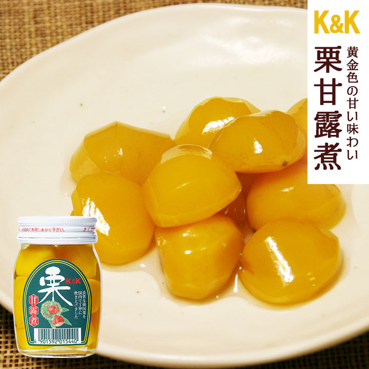 栗甘露煮 165g瓶 瓶詰 国分 スイーツ デザート 常温保存 栗きんとん