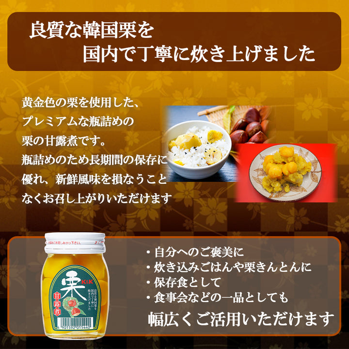 栗甘露煮 165g瓶 瓶詰 国分 スイーツ デザート 常温保存 栗きんとん