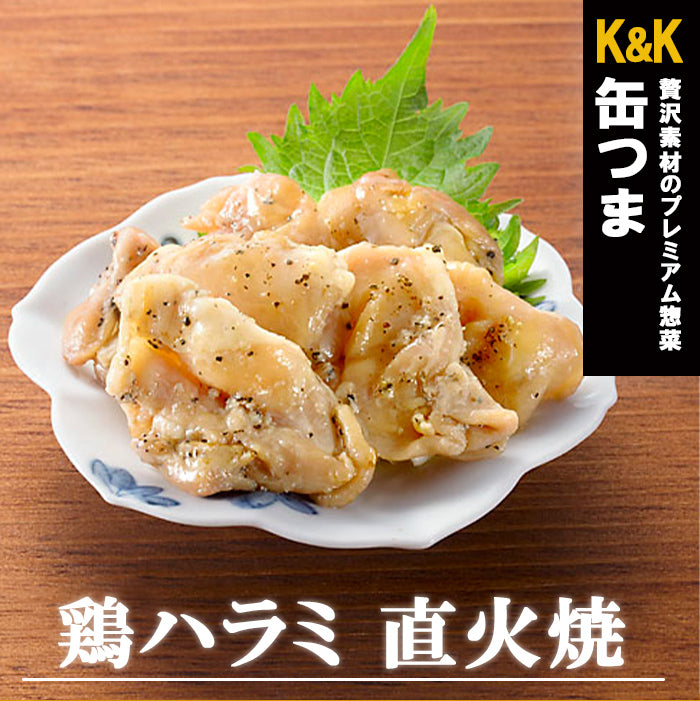 缶つま 鶏ハラミ 直火焼 50g