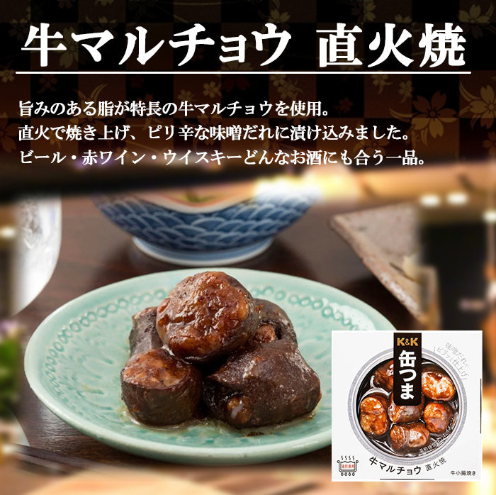 缶つま 缶詰 牛マルチョウ 直火焼 50g 国分 おつまみ おかず – 自然派