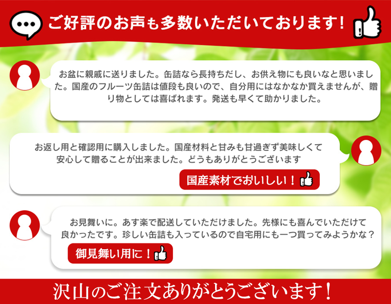 果物缶詰め にっぽんの果実 フルーツ8種類詰め合わせギフトセット