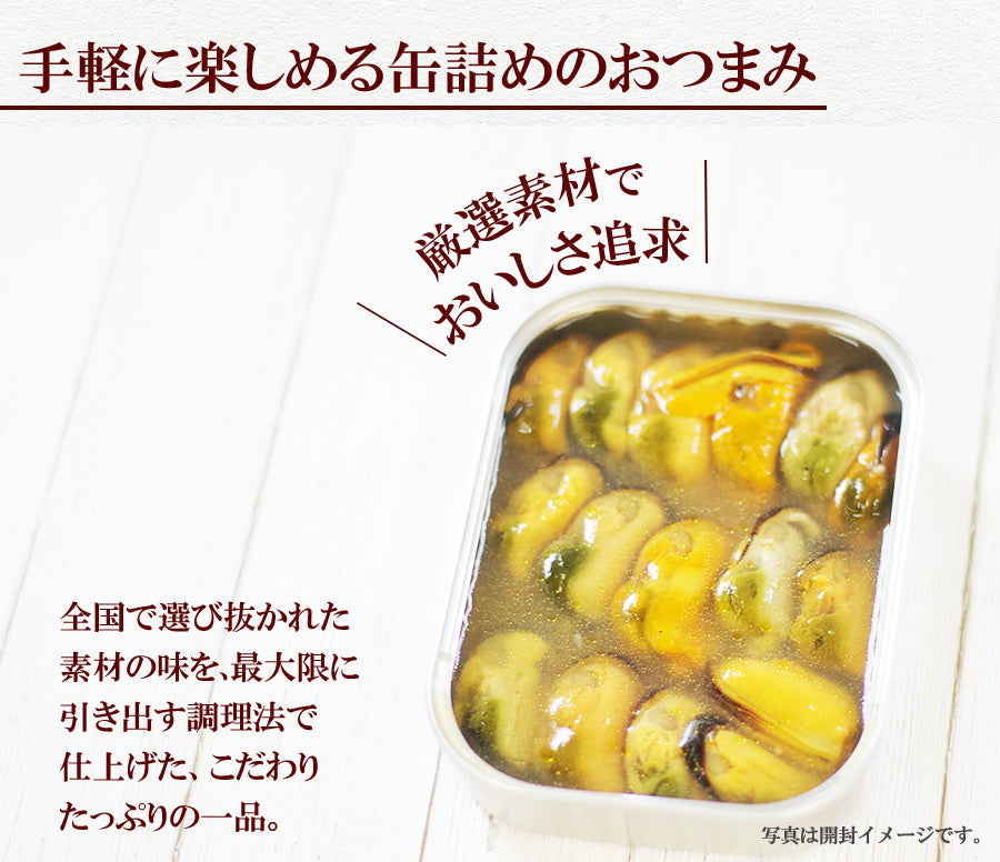 缶つま おつまみ 海の幸6種詰め合わせセット ギフトボックス 贈り物