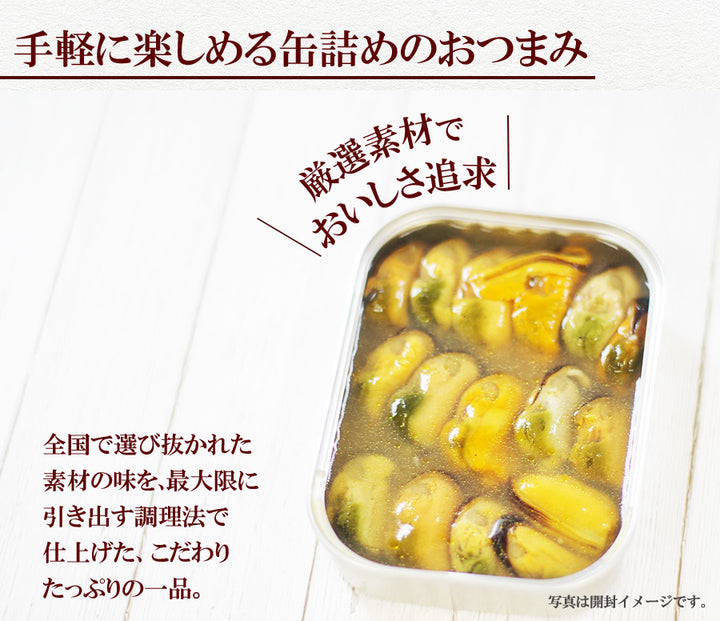 缶つま おつまみ 海の幸6種詰め合わせセット ギフトボックス 贈り物