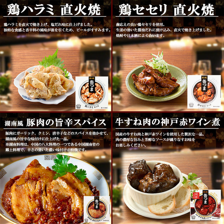 缶詰セット スパム やきとり 無添加サラダチキン カレー
