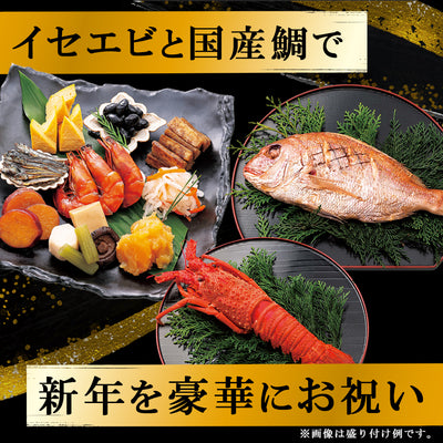 惣菜 おせちセット 飛翔 約3～5人前 カモ井 32品 常温保存 2025年 お歳暮