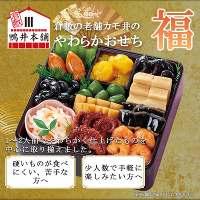 【販売終了】惣菜 やわらか おせちセット 福 約1～2人前 カモ井 12品 常温保存 2025年 お歳暮