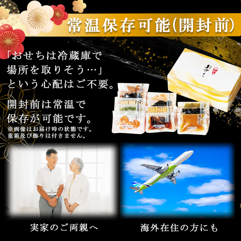 【販売終了】惣菜 やわらか おせちセット 福 約1～2人前 カモ井 12品 常温保存 2025年 お歳暮