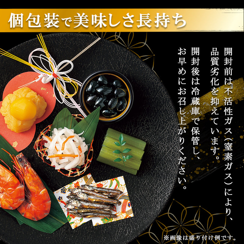 【販売終了】惣菜 やわらか おせちセット 福 約1～2人前 カモ井 12品 常温保存 2025年 お歳暮