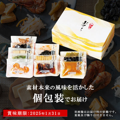 【販売終了】惣菜 やわらか おせちセット 福 約1～2人前 カモ井 12品 常温保存 2025年 お歳暮