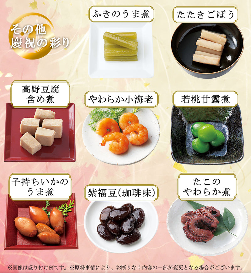 【販売終了】惣菜 やわらか おせちセット 福 約1～2人前 カモ井 12品 常温保存 2025年 お歳暮