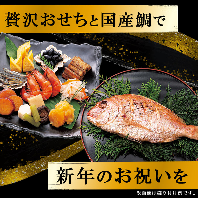 惣菜 おせちセット 五葉 約3～5人前 カモ井 22品 常温保存 2026年 お歳暮