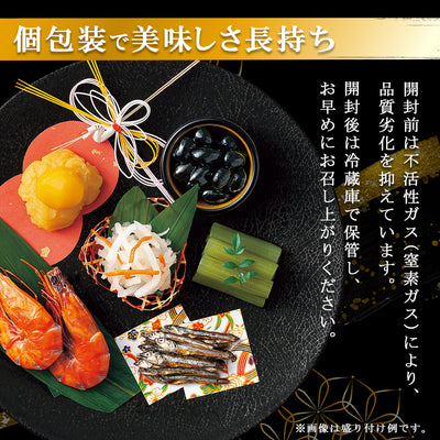 惣菜 おせちセット 五葉 約3～5人前 カモ井 22品 常温保存 2026年 お歳暮