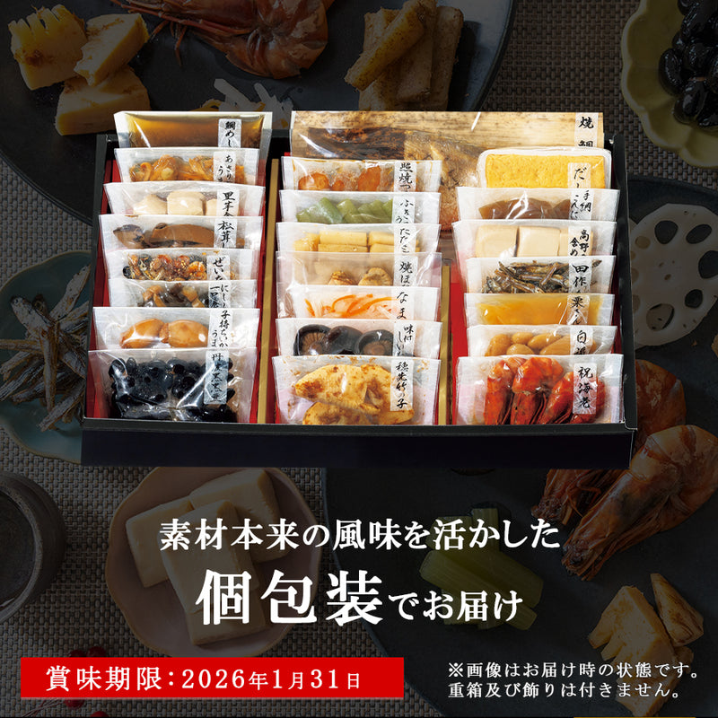 惣菜 おせちセット 五葉 約3～5人前 カモ井 22品 常温保存 2026年 お歳暮