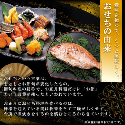 惣菜 おせちセット 五葉 約3～5人前 カモ井 22品 常温保存 2026年 お歳暮