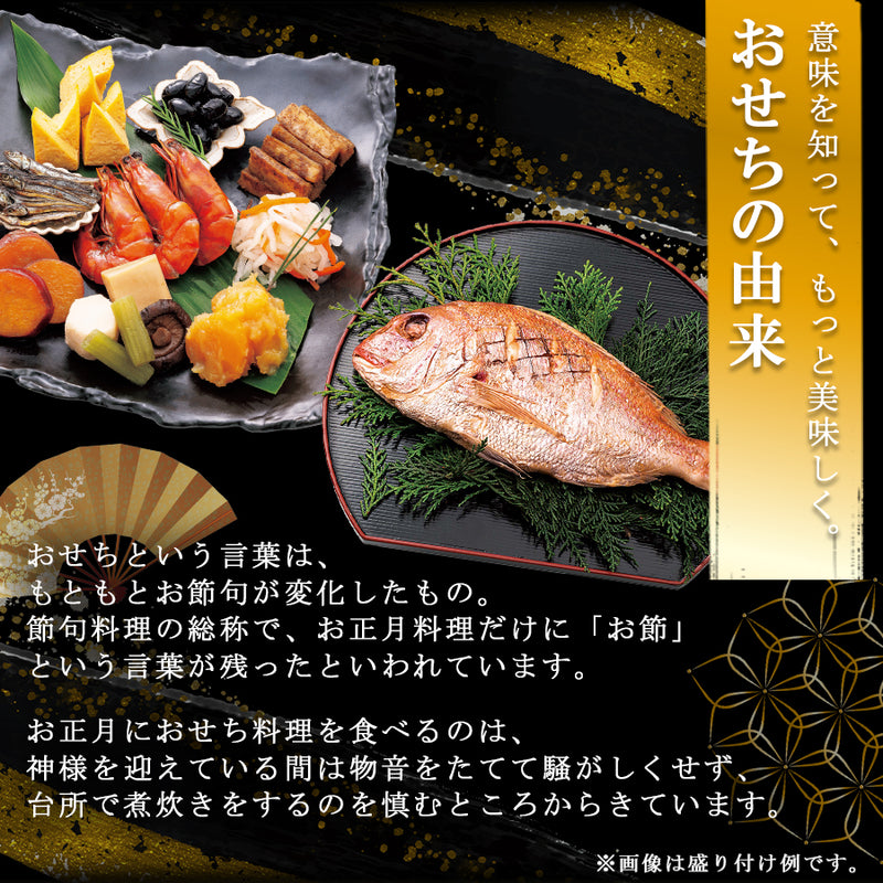 惣菜 おせちセット 五葉 約3～5人前 カモ井 22品 常温保存 2026年 お歳暮