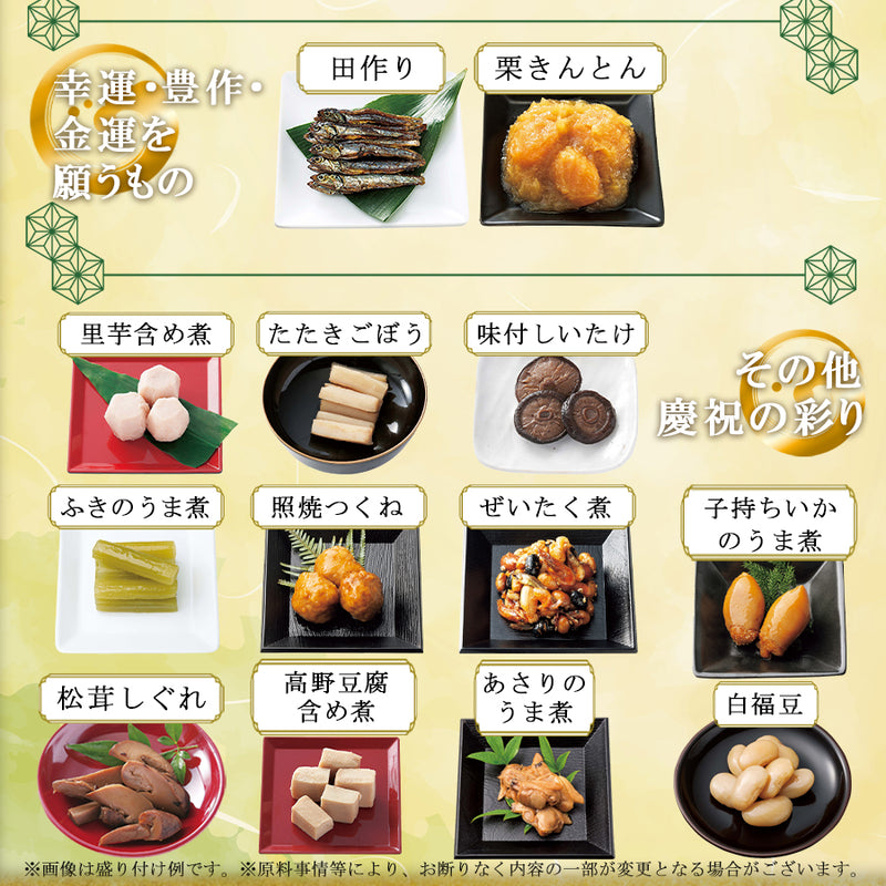 惣菜 おせちセット 五葉 約3～5人前 カモ井 22品 常温保存 2026年 お歳暮