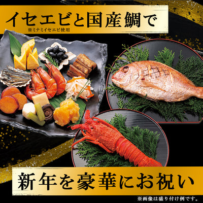 惣菜 おせちセット 飛翔 約3～5人前 カモ井 31品 常温保存 2026年 お歳暮